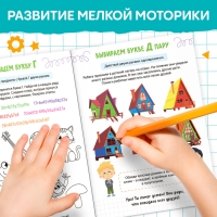 Книга &laquo;Нейропрописи. Буквенное восприятие&raquo;, 36 стр., от 5 лет