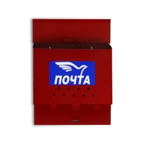 Ящик почтовый &laquo;Письмо&raquo;, горизонтальный, без замка (с петлёй), бордовый