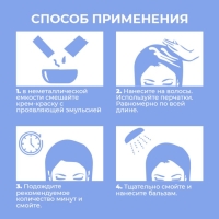 Краска для волос FARA Eco Line 3.7 горький шоколад, 125 г