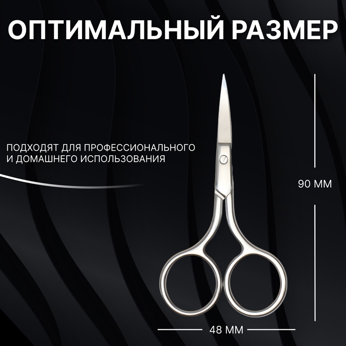 Ножницы маникюрные &laquo;Premium&raquo;, загнутые, широкие, 9 см, на блистере, цвет серебристый