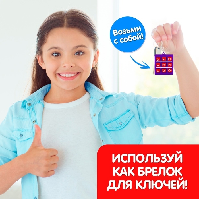 Настольная игра-стратегия на логику &laquo;Синий трактор. Крестики нолики&raquo;, цвета МИКС