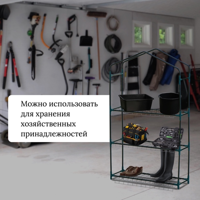 Стеллаж для рассады, 3 полки, 110 &times; 22 &times; 65 см, металлический каркас d = 12 мм, без чехла, Greengo