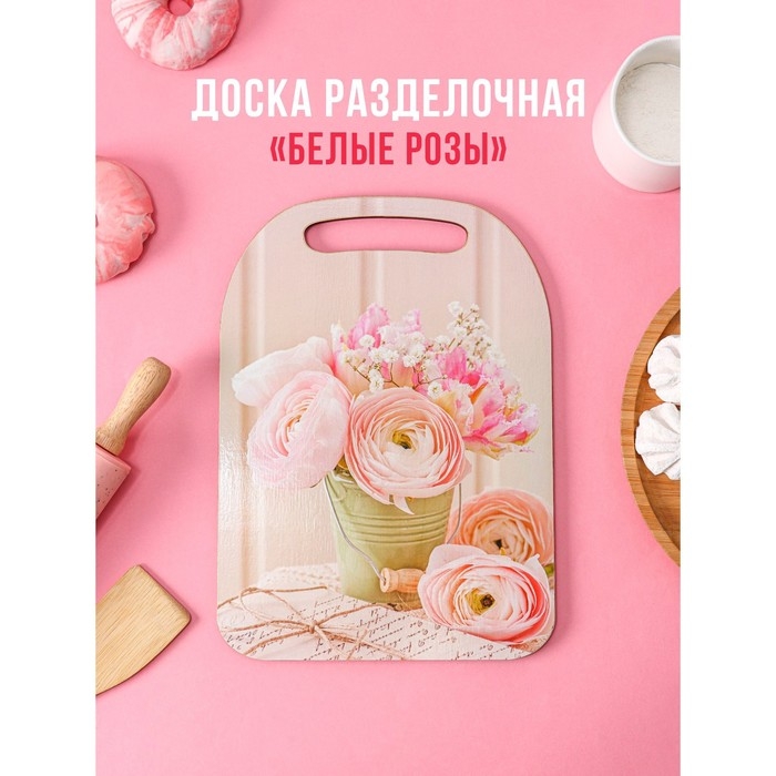 Доска разделочная деревянная Avanti-stile &laquo;Белые розы&raquo;