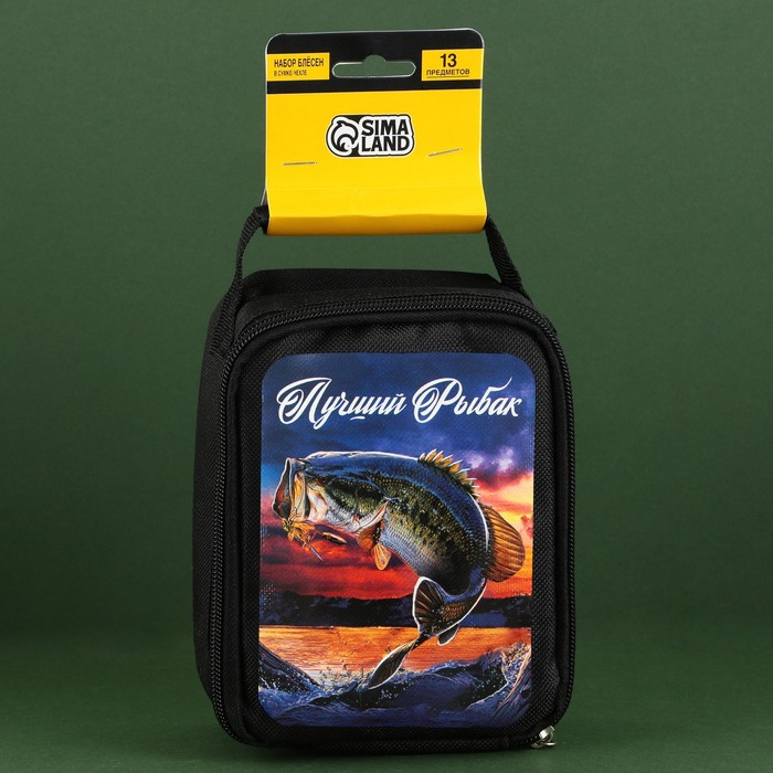 Набор рыболовных принадлежностей &laquo;Лучший рыбак&raquo;, 13 предметов