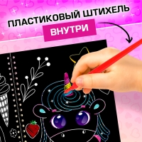 Творческая книга &laquo;Гравюры. Лама&raquo;, 14 стр.