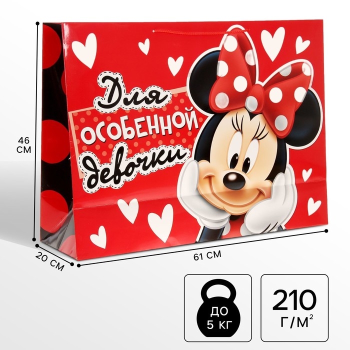 Пакет подарочный "Для особенной девочки" 61х46х20 см, упаковка, Минни Маус