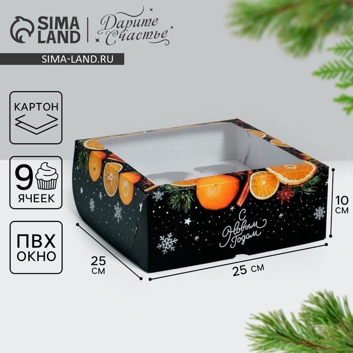Коробка для капкейков &laquo;Новогодняя&raquo; 25 х 25 х 10 см, Новый год