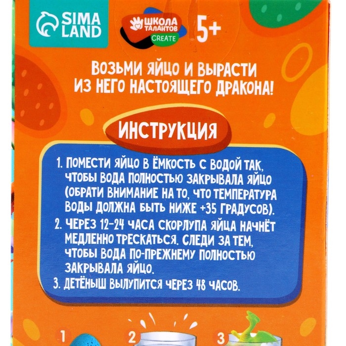 Вырасти своего питомца &laquo;&lrm;Дракон&raquo;, МИКС