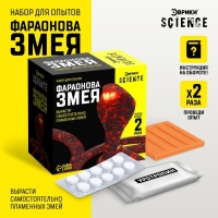 Набор для опытов &laquo;Фараонова змея&raquo;