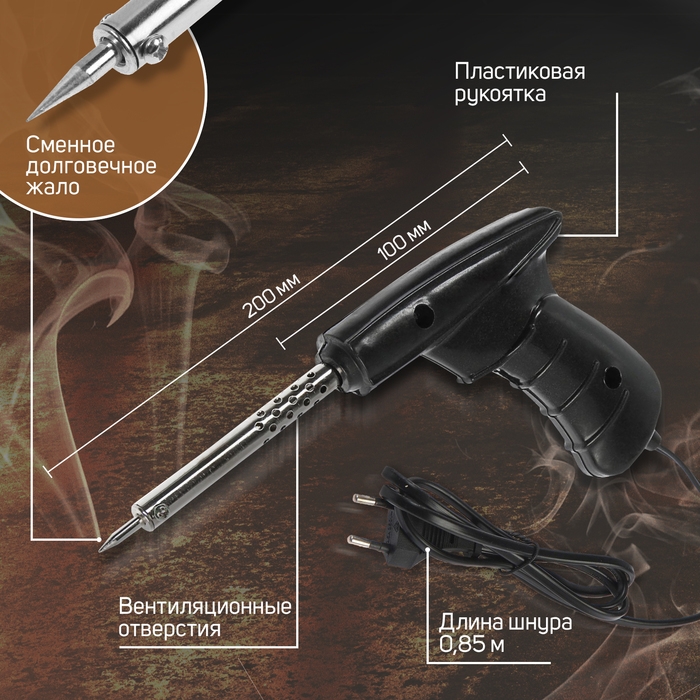 Паяльник - пистолет ЛОМ, 40 Вт, 220 В
