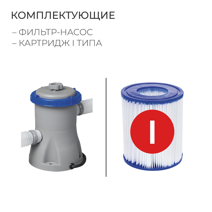 Бассейн каркасный Steel Pro, 300 х 201 х 66 см, фильтр-насос, 56411 Bestway