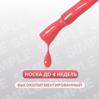 Гель лак для ногтей &laquo;SIMPLE&raquo;, 3-х фазный, 10 мл, LED/UV, цвет (189)