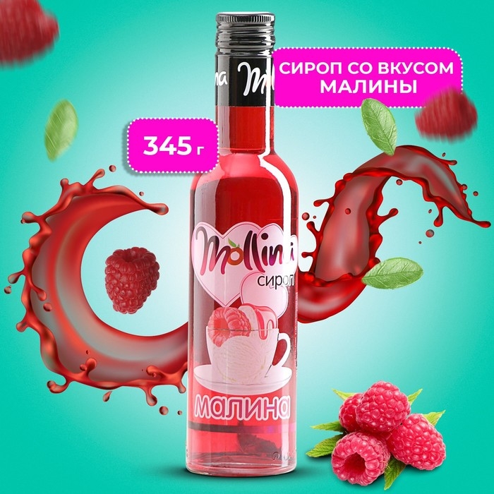 Сироп Mollina &laquo;Малина&raquo;, 345 г