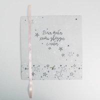 Коробка подарочная, упаковка, &laquo;Для тебя хоть звёзды&raquo;, 31 х 24.5 х 8 см, БЕЗ ЛЕНТЫ