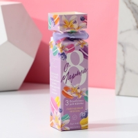 Подарочный набор косметики &laquo;С 8 Марта!&raquo;, бомбочки для ванны 3 х 40 г, ЧИСТОЕ СЧАСТЬЕ