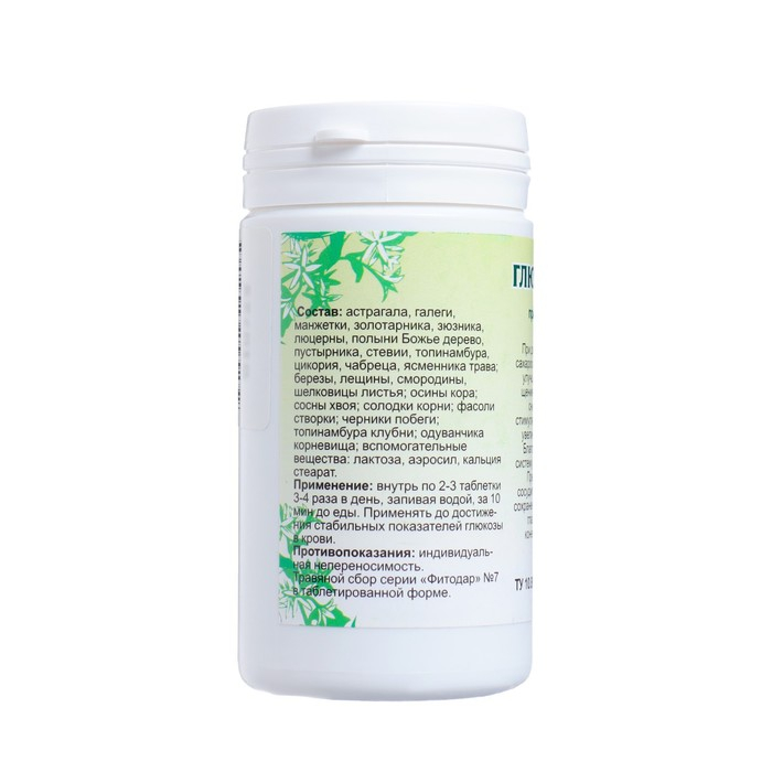 Пищевая добавка &laquo;Глюкоза норма&raquo;, 90 таблеток