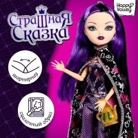 Кукла шарнирная &laquo;Страшная сказка&raquo;, Корнелия