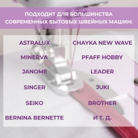 Лапка для швейных машин, для вшивания потайной молнии, 2,4 &times; 1,6 см