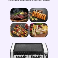 Электрогриль-шашлычница КТ-4657 - 1600 Вт