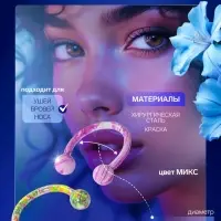 Пирсинг в бровь &laquo;Шарики&raquo; дуо круг, d=0.8 см, МИКС (фасовка 20 шт.)