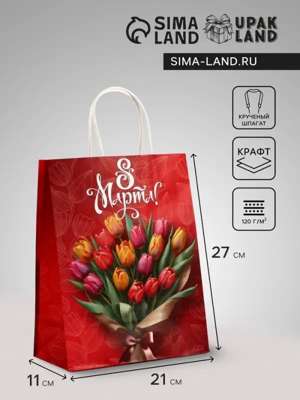 Пакет подарочный крафт, &laquo;8 Марта&raquo;, 21&times;11&times;27 см
