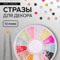 Стразы для декора &laquo;Неон&raquo;, разноцветные
