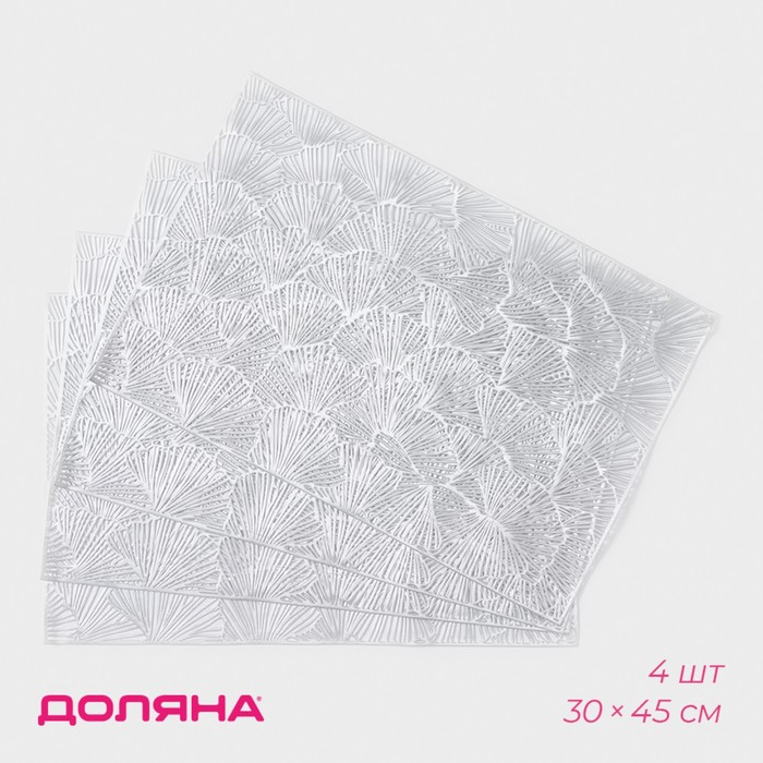 Салфетки сервировочные на стол Доляна &laquo;Веер&raquo;, 4 шт, 30&times;45 см, цвет серебряный