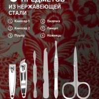 Набор маникюрный &laquo;Роспись&raquo;, 6 предметов, в футляре, красный, белый