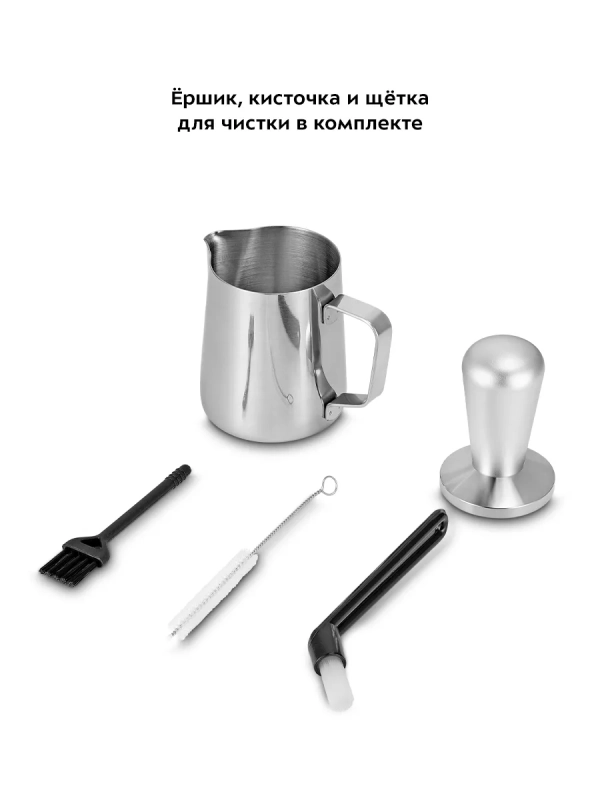 Кофейная станция кофеварка рожковая и кофемолка КТ-7321