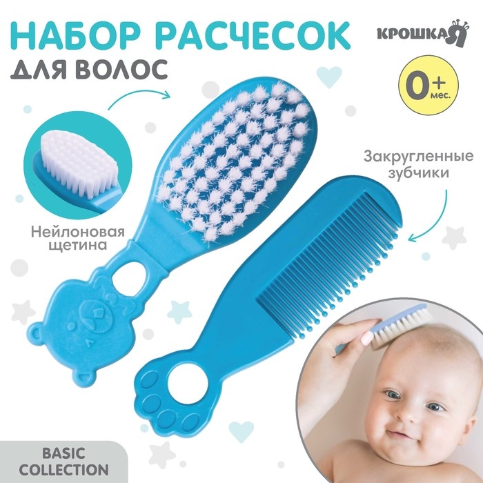 Набор для ухода за волосами: расческа и щетка, &laquo;Мишка&raquo;, цвет голубой