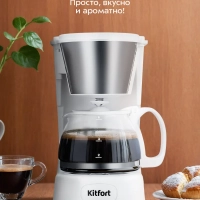 Кофеварка электрическая капельная КТ-7631 - 550&ndash;650 Вт