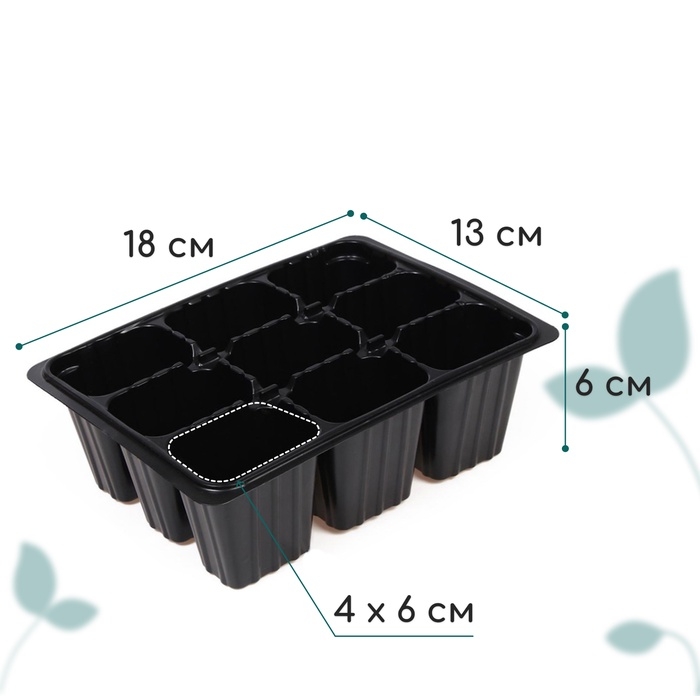 Кассета для рассады, на 9 ячеек, по 80 мл, пластиковая, чёрная, 18 &times; 13 &times; 6 см, Greengo