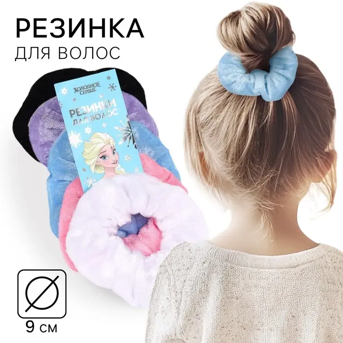 Резинка для волос 9 см, Холодное сердце МИКС