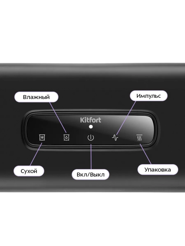 Вакууматор для продуктов КТ-1550 - 110 Вт