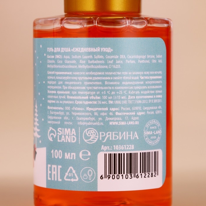 Подарочный набор косметики &laquo;Уютной зимы&raquo;, гель для душа, 3 х 100 мл, Новый Год