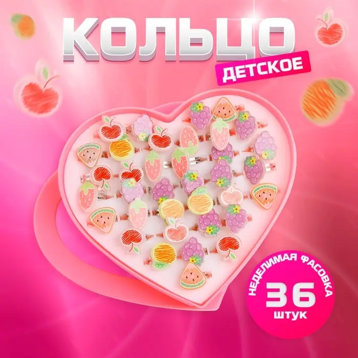 Кольцо детское &laquo;Выбражулька&raquo; нарисованные фрукты, форма МИКС, цветное, безразмерное