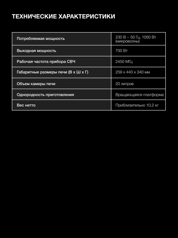 Микроволновая Печь HYM-M2065 20л 700Вт черный