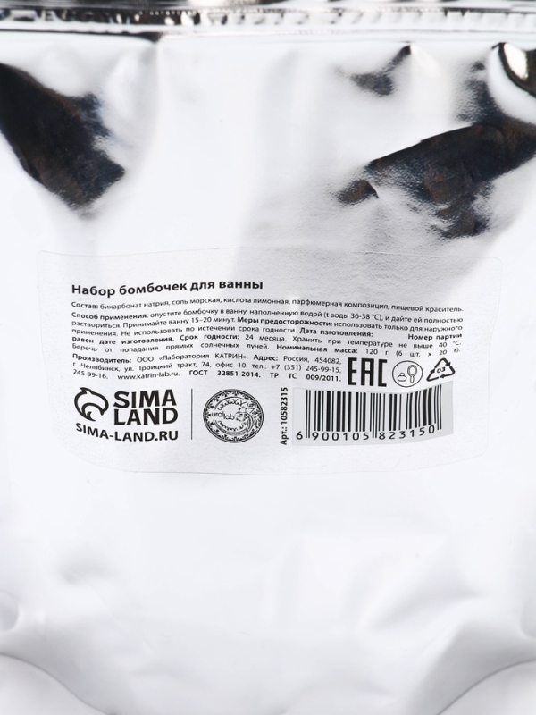 Набор бомбочек для ванны в пакете "Зимняя сказка", 6 шт по 20 гр, апельсиновый пирог