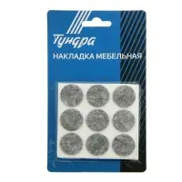Накладка мебельная ТУНДРА, d=25 мм, круглая, серая, 18 шт.