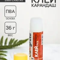 Клей-карандаш Calligrata, 36 г.