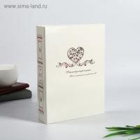 Фотоальбом 200 фото 10х15 см "Только любовь" 23,5х17,5х4,7 см