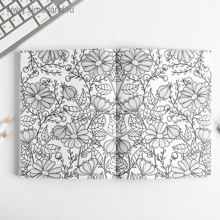 Ежедневник-смешбук с раскраской А5, 80 л &laquo;Окружи себя заботой&raquo;