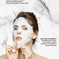 Тканевая маска для лица с экстрактом персика, увлажняющая