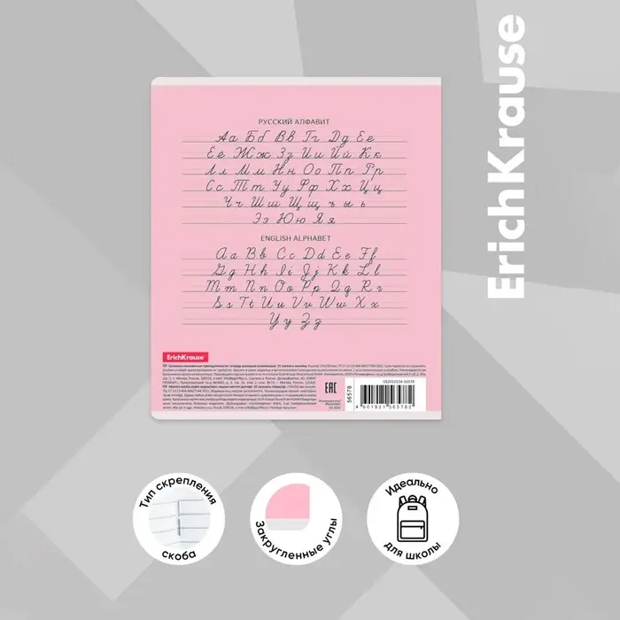 Тетрадь 18 листов в линейку ErichKrause &laquo;Классика&raquo;, обложка мелованный картон, блок офсет, розовая