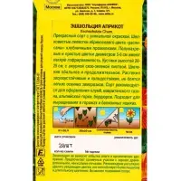 Семена цветов Эшшольция Априкот , Ц/П,20 шт.