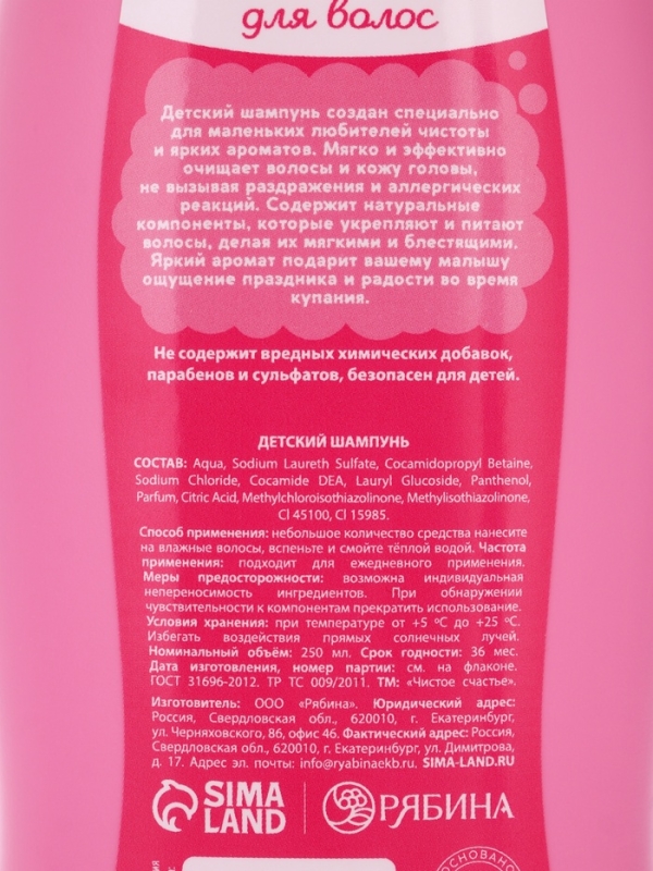 Набор детский "Нашей принцессе", гель-пена 250 мл, шампунь 250 мл, мочалка 25 гр