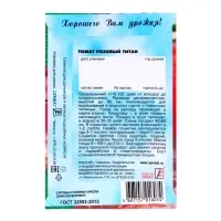 Семена Томат "Розовый Титан", 0,1 г