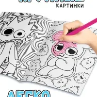 Раскраска с дополненной реальностью, А5, 24 стр.