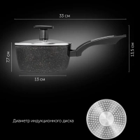 Ковш c крышкой Monolit-16SP антипригарное 1,3 л индукция