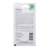 Семена Рукола  "Полиглот", "Детская грядка",1 г